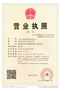 上海快捷企業登記代理 一站式服務祝您成功創業