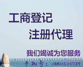 豐臺公司注冊北京豐臺工商注冊代理公司工商辦證咨詢