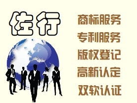 低價代理:商標注冊、申請、版權、軟件著作權登記