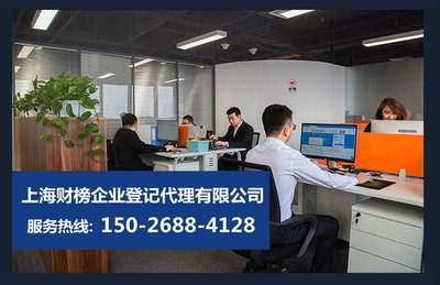上海奉賢區公司注冊_營業執照代辦_奉賢注冊公司流程