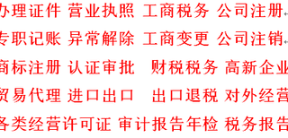 港口辦理營業執照公司注冊企業工廠個體工商稅務登記