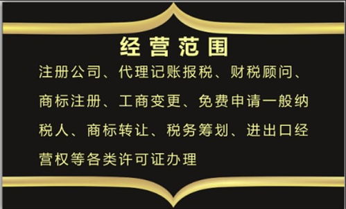 東莞注冊公司 記賬報稅