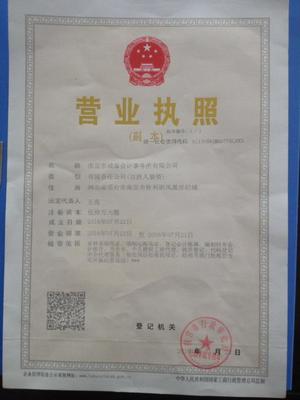 山西縱橫融創企業管理咨詢聯系方式_代理記賬,辦稅服務,咨詢服務_網址-中華會計網校